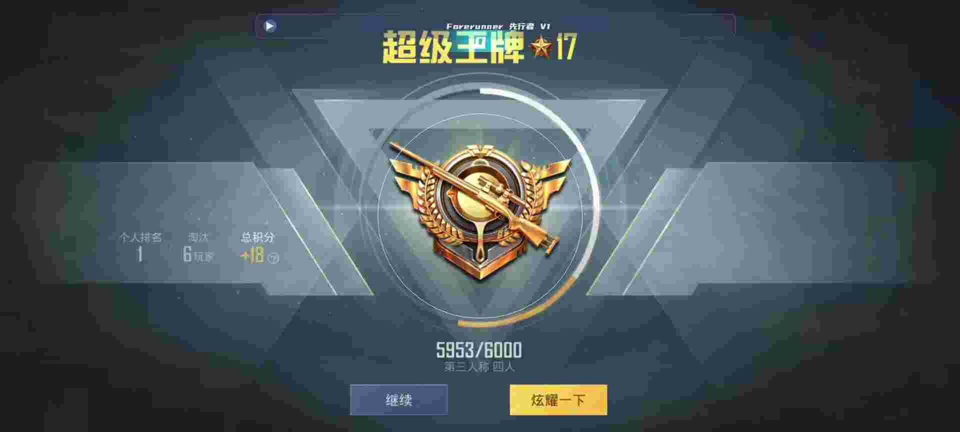和平精英鸡腿辅助自瞄 - ƽӢսģʽ辅助预览图